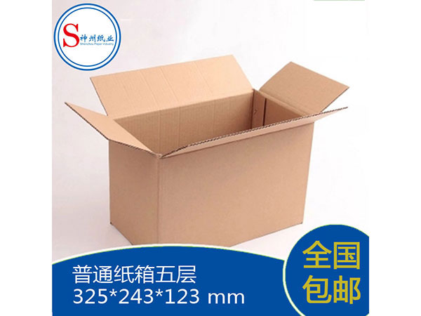 五層 325*243*123