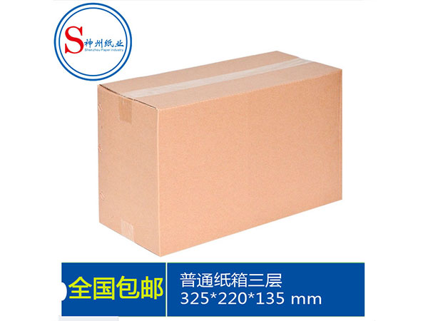 三層 325*220*135