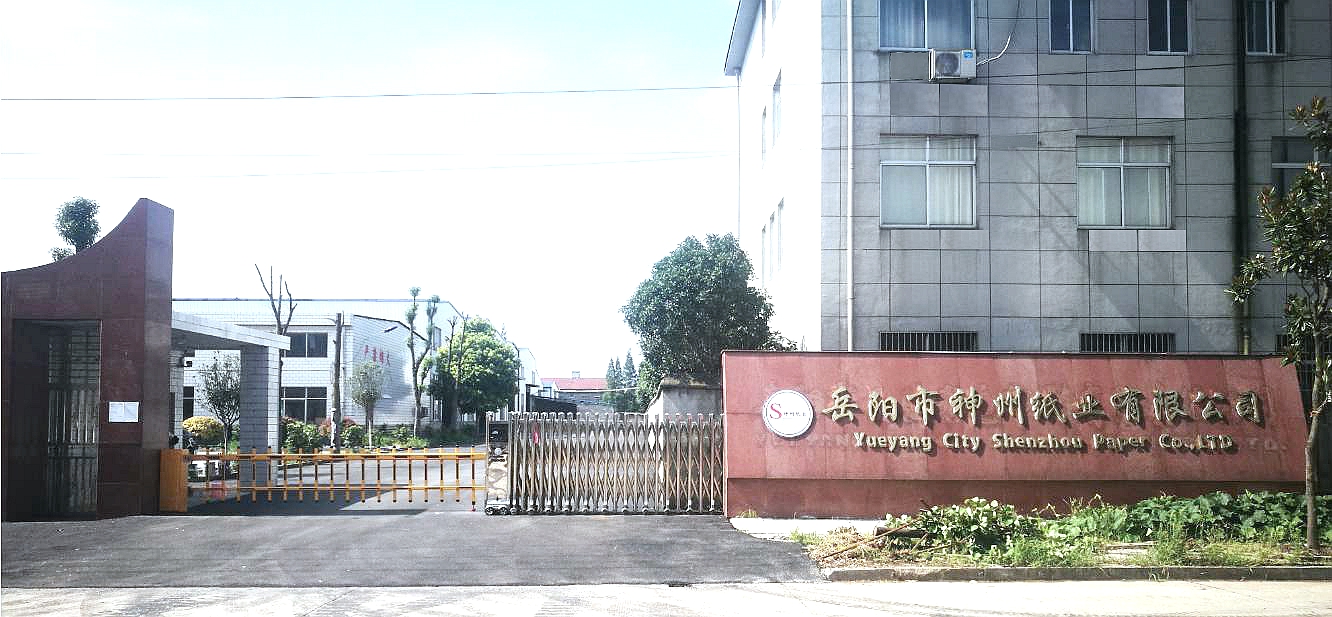 岳陽市神州紙業有限公司,岳陽紙箱,岳陽飛機盒,岳陽彩箱,岳陽快遞箱,岳陽神州紙業