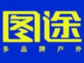 8264戶外行業動態 品牌、銷售渠道與運動項目經營新趨勢
