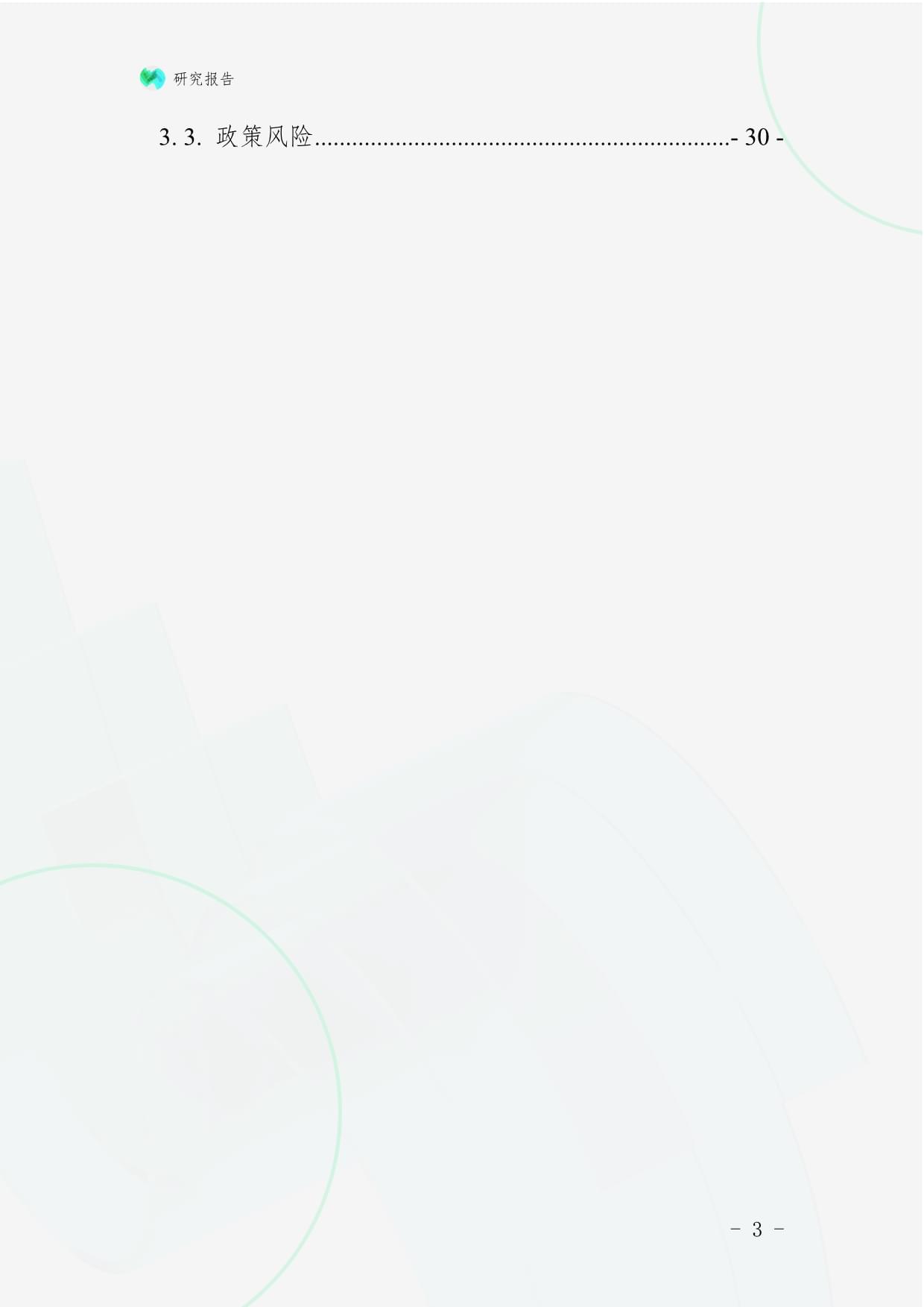 運動康復中心連鎖經營行業跨境出海項目商業計劃書